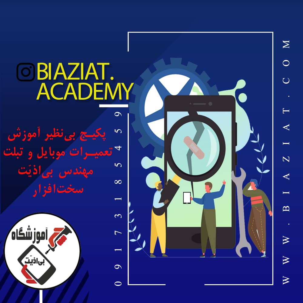 بسته کامل آموزش سخت افزار شامل 68 ویدیوی آموزشی – 25 ساعت آموزش